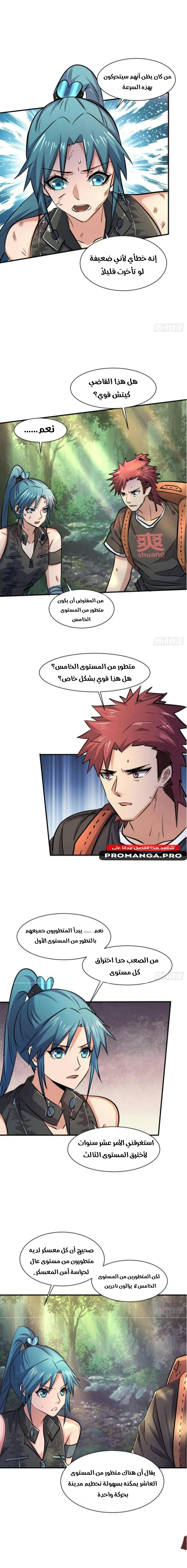Chapter Image 11